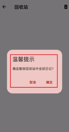 天悅?cè)沼? />
	</div>
</p>
<h3>
	天悅?cè)沼泝?yōu)勢(shì)內(nèi)容
</h3>
<p>
	1、天悅?cè)沼浉鎰e了繁瑣復(fù)雜的注冊(cè)操作，簡(jiǎn)化了用戶登錄的流程，讓很多用戶都能輕松上手。
</p>
<p>
	2、支持用戶設(shè)置個(gè)人專屬的使用密碼，讓用戶每次都需要輸入日記的密碼才能夠查看，以便守護(hù)個(gè)人隱私。
</p>
<p>
	3、用戶能夠通過將工作上的日記和工作匯報(bào)輕松分享給同事和領(lǐng)導(dǎo)，是用戶工作辦公不可或缺的助手。
</p>
<p>
	4、天悅?cè)沼浀挠脩粼谟涗浬暇退銢]有網(wǎng)絡(luò)也可以記錄，方便用戶們隨時(shí)隨地的記錄。
</p>
<p style=