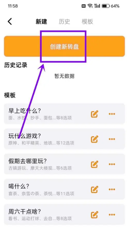 萬能小轉盤