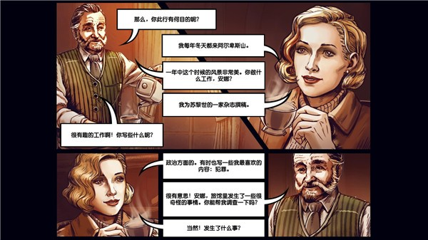阿爾卑斯山謀殺案