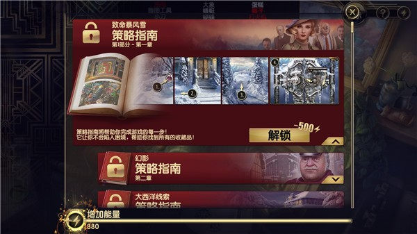 阿爾卑斯山謀殺案