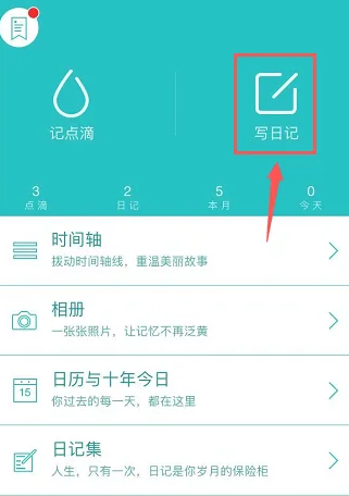 青橙日記安卓版