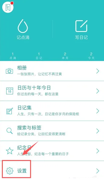 青橙日記安卓版