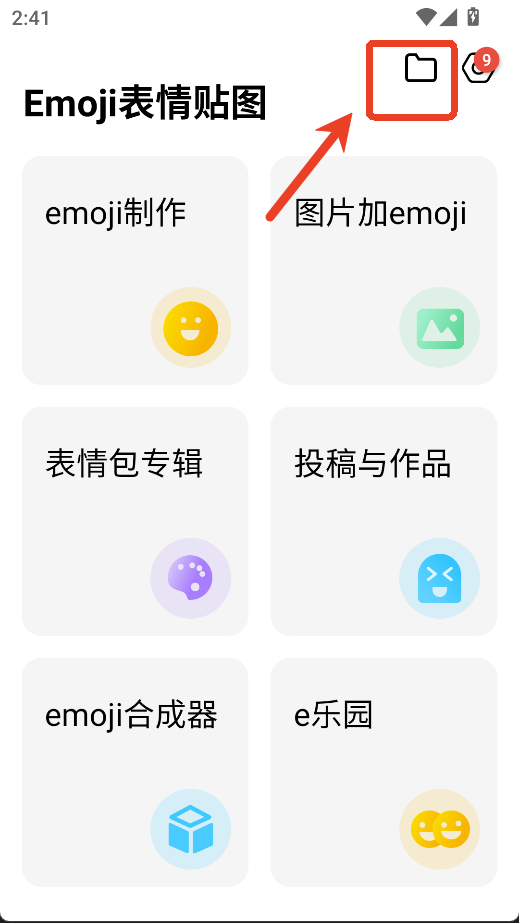 Emoji表情貼圖軟件