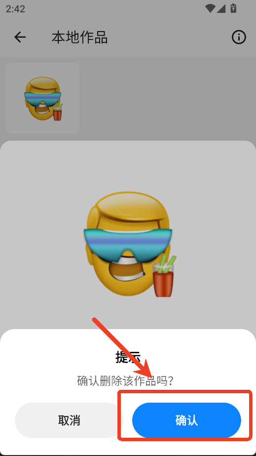 Emoji表情貼圖軟件