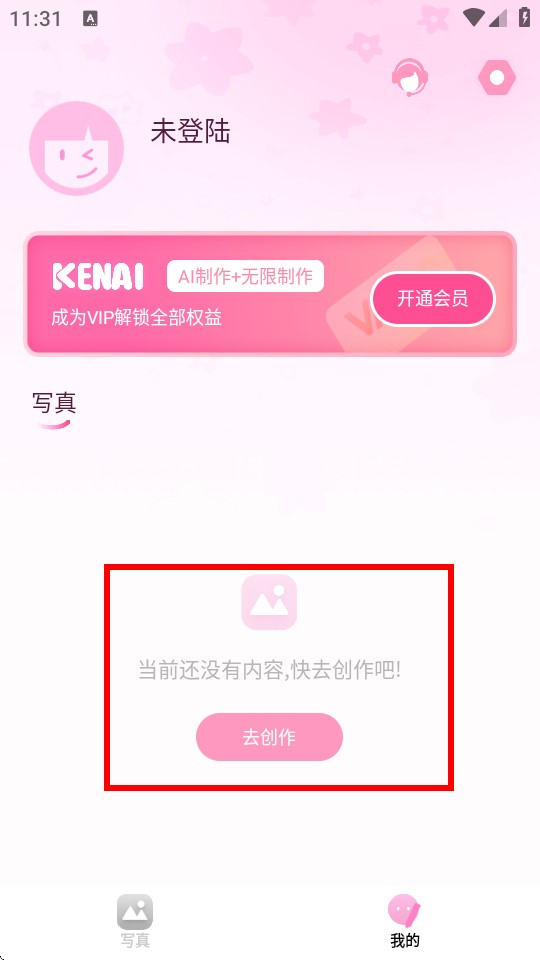 可奈相機(jī)app