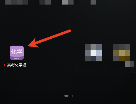 高考化學(xué)通