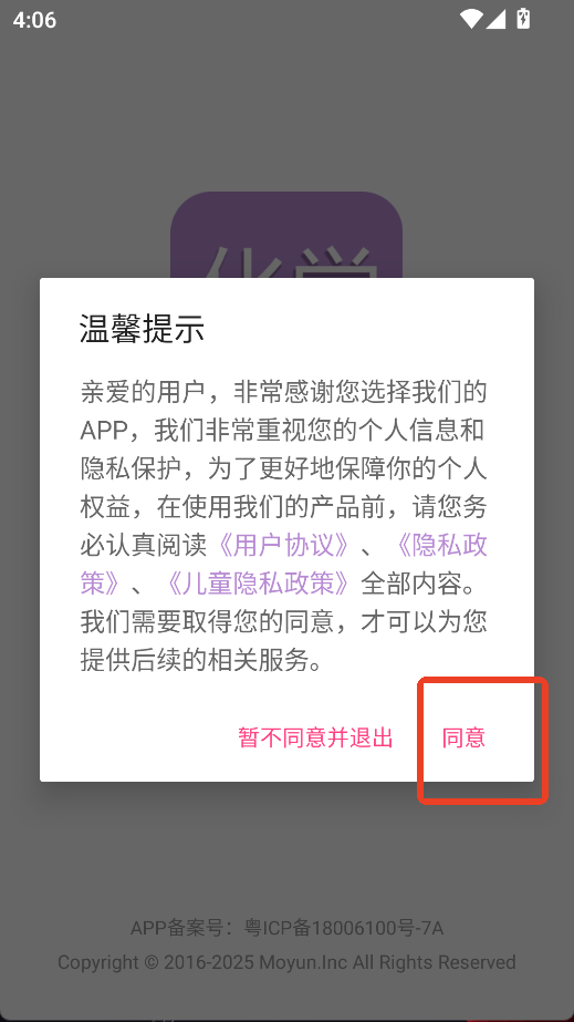 高考化學(xué)通