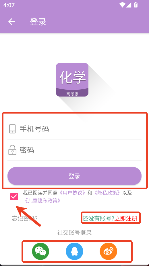 高考化學(xué)通