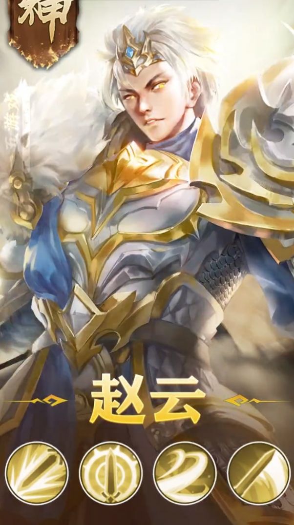 放置群英錄