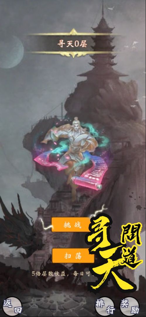 霧山修仙