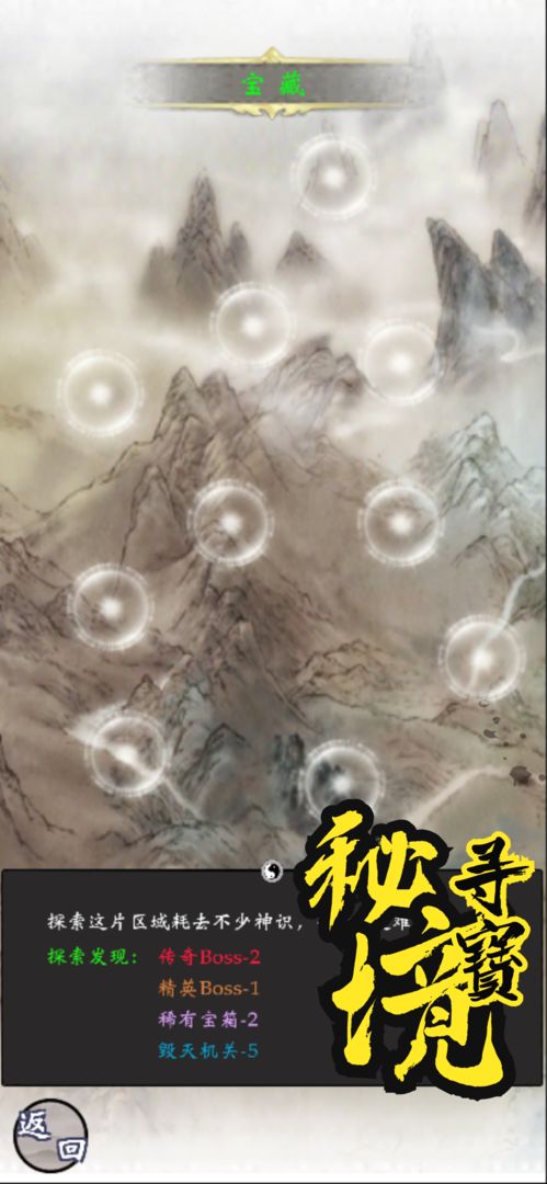霧山修仙