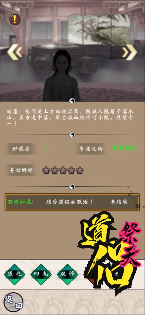 霧山修仙
