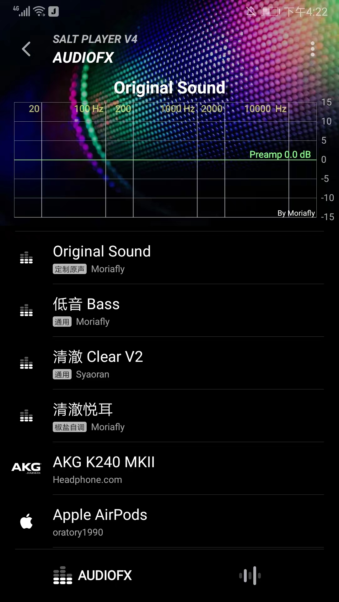 椒鹽音樂播放器app
