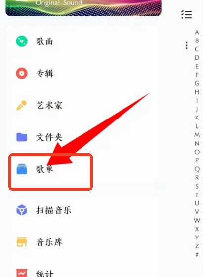椒鹽音樂播放器app