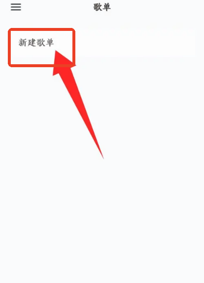 椒鹽音樂播放器app