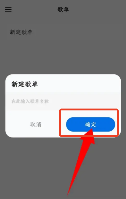 椒鹽音樂播放器app