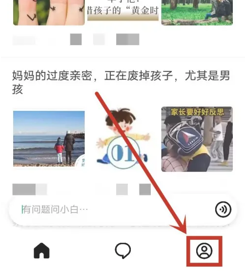 問小白app