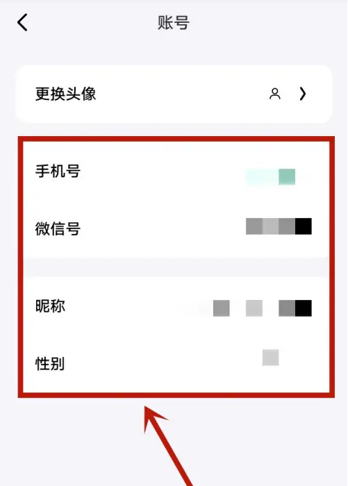 問小白app