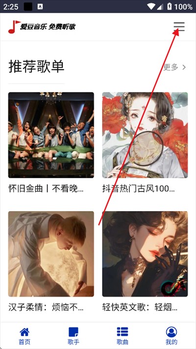 愛豆音樂