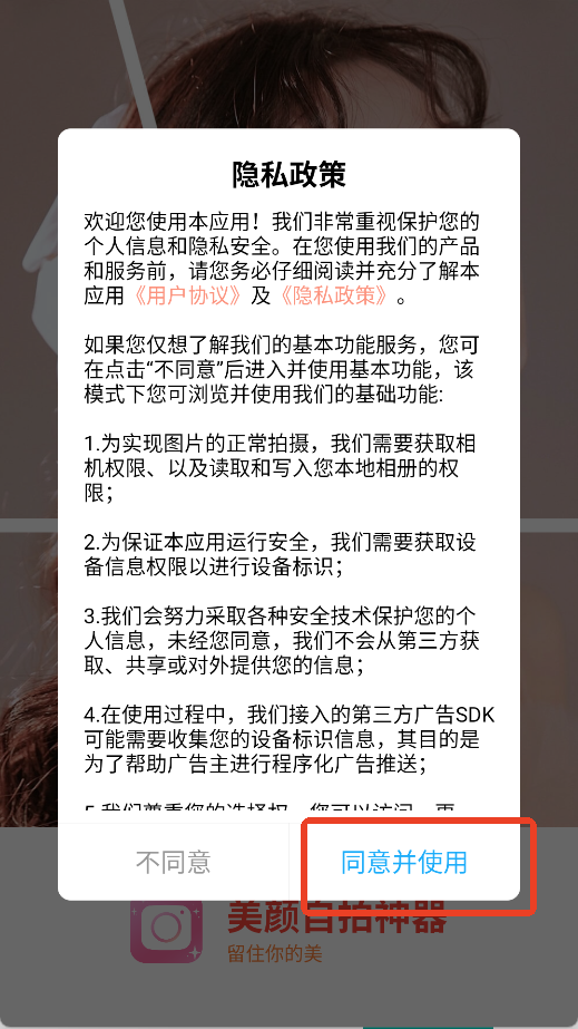 美顏?zhàn)耘纳衿飨鄼C(jī)