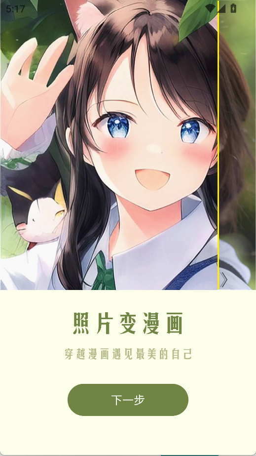 美顏?zhàn)耘纳衿飨鄼C(jī)