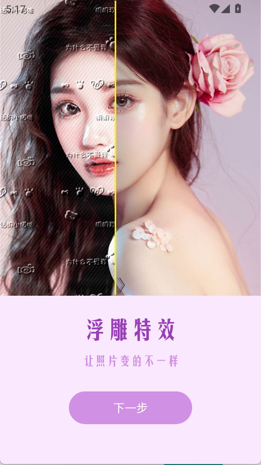 美顏?zhàn)耘纳衿飨鄼C(jī)