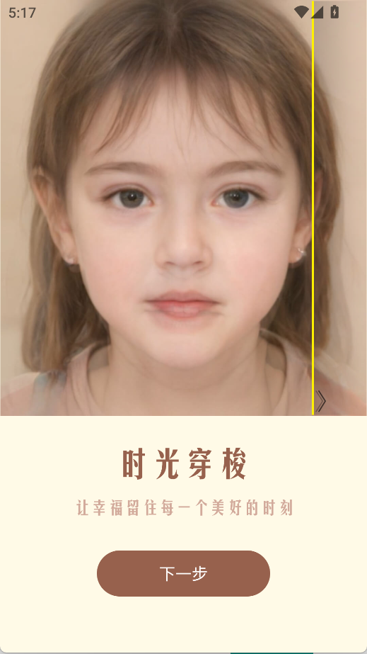 美顏?zhàn)耘纳衿飨鄼C(jī)