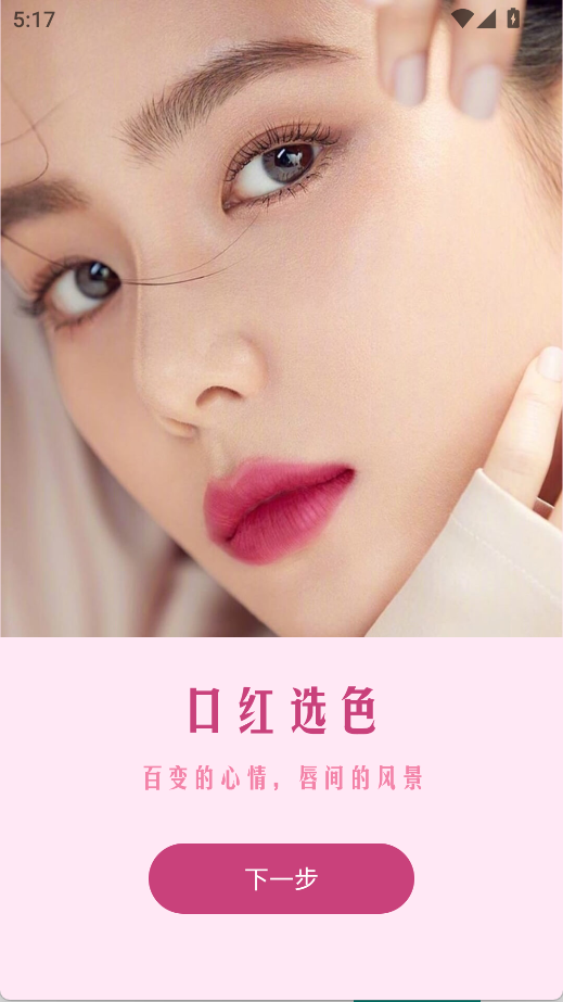 美顏?zhàn)耘纳衿飨鄼C(jī)