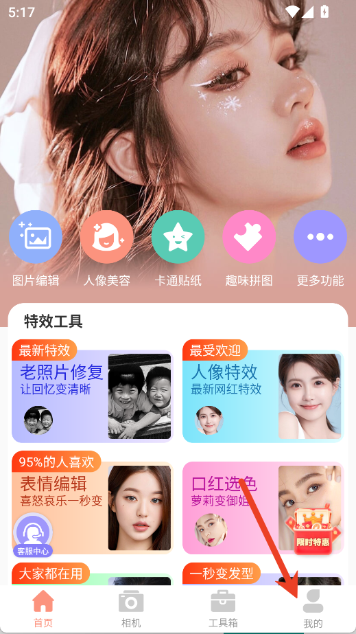 美顏?zhàn)耘纳衿飨鄼C(jī)