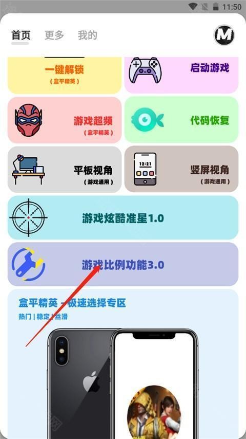 畫(huà)質(zhì)MxPro助手