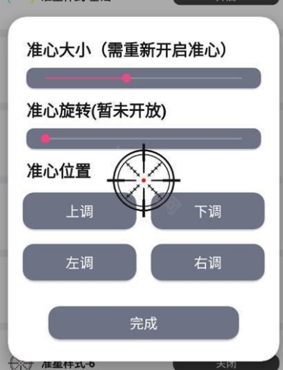 畫(huà)質(zhì)MxPro助手