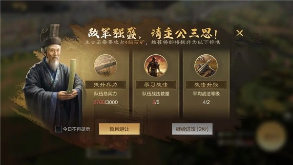 三國謀定天下華為版游戲截圖2