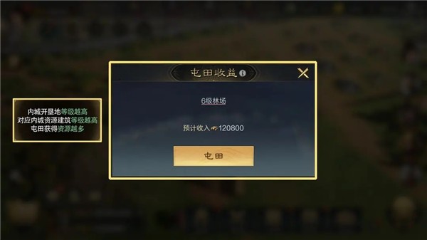 三國謀定天下華為版游戲截圖3