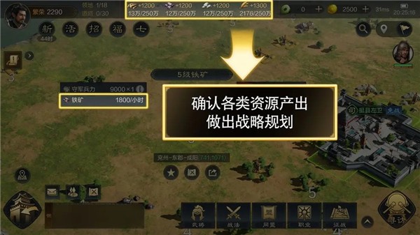 三國謀定天下華為版游戲截圖7