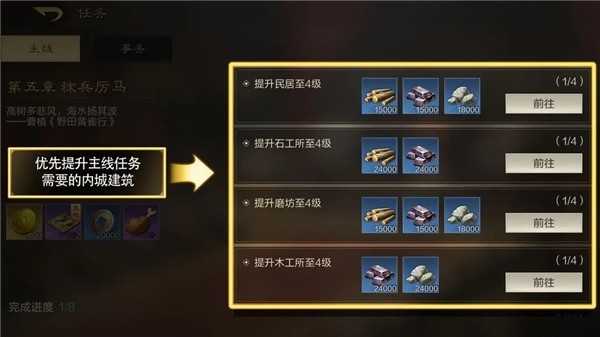三國謀定天下華為版游戲截圖6
