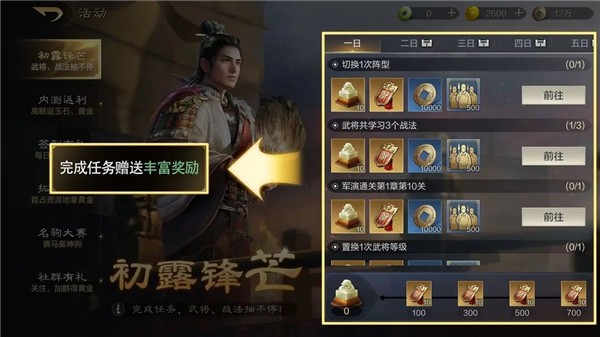 三國謀定天下華為版游戲截圖10
