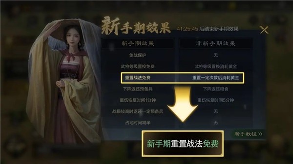 三國謀定天下華為版游戲截圖9