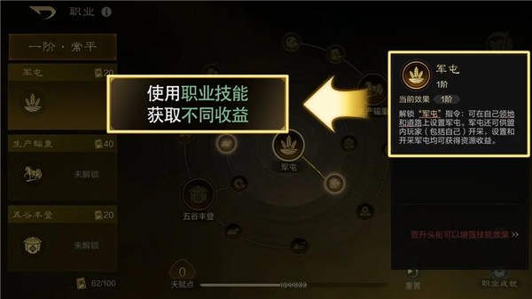 三國謀定天下華為版游戲截圖12