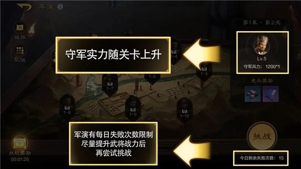三國謀定天下華為版游戲截圖11
