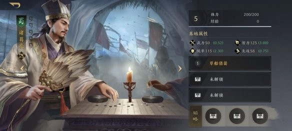 三國謀定天下華為版游戲截圖13