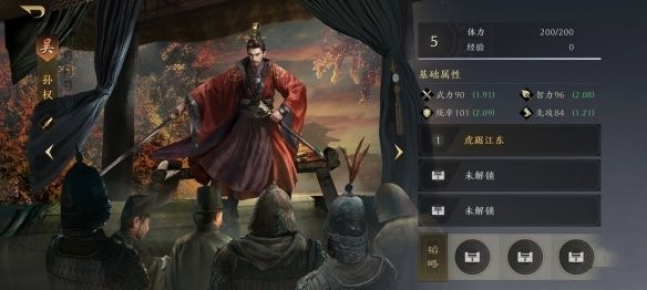 三國謀定天下華為版游戲截圖15