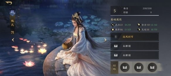 三國謀定天下華為版游戲截圖14