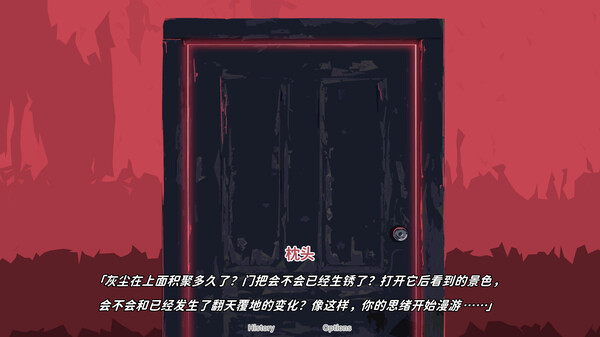 不存在的你和我截圖5
