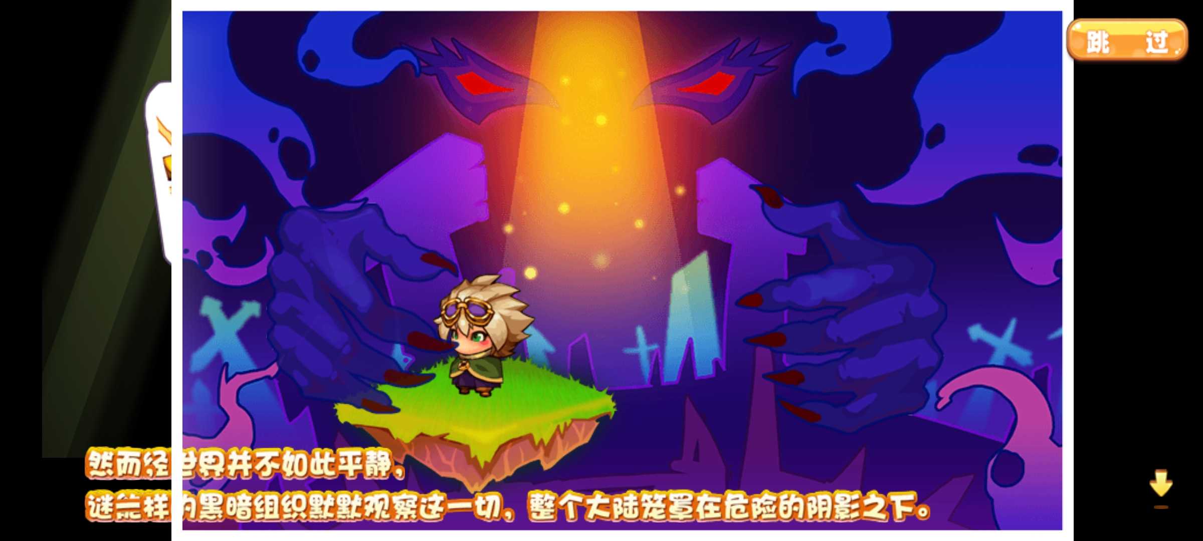 口袋妖怪傳說之下截圖5