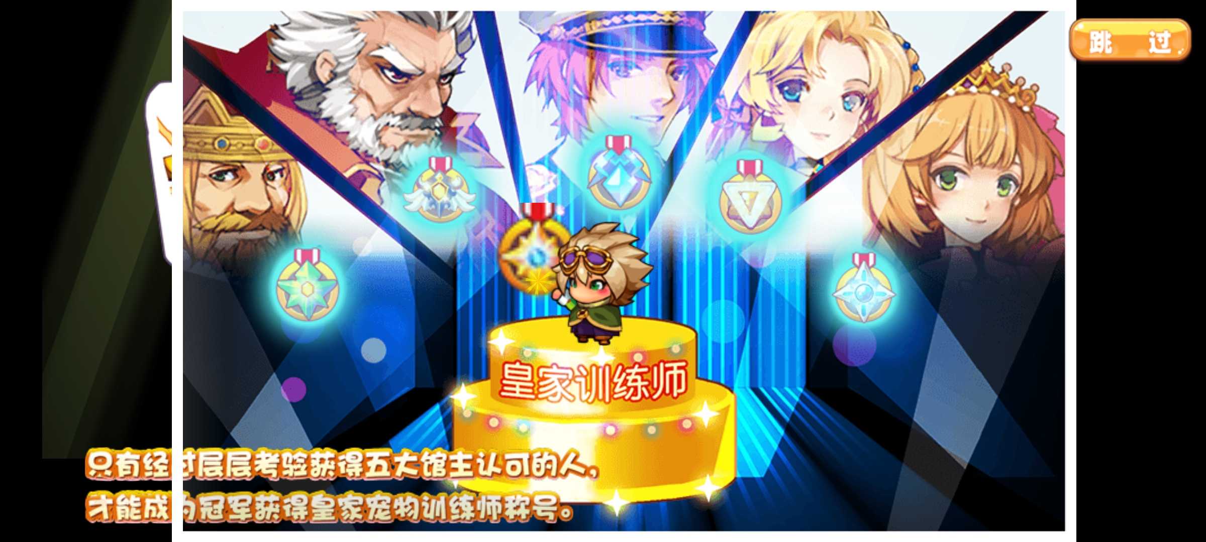 口袋妖怪傳說之下截圖4