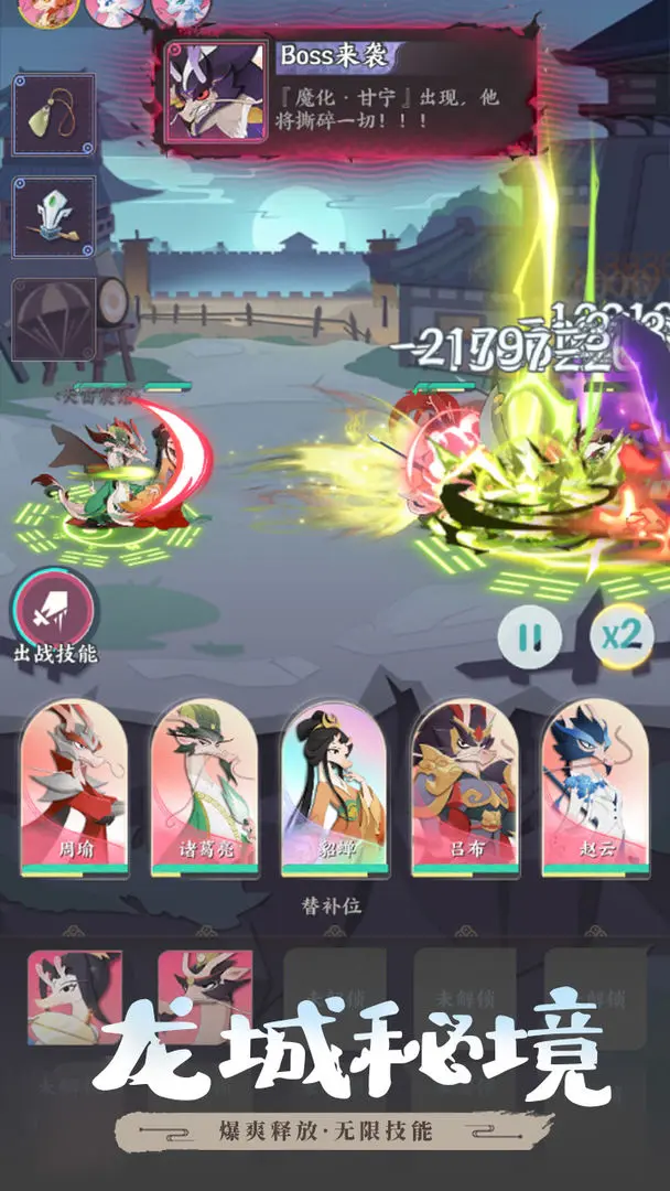 龍之鏡手游截圖2