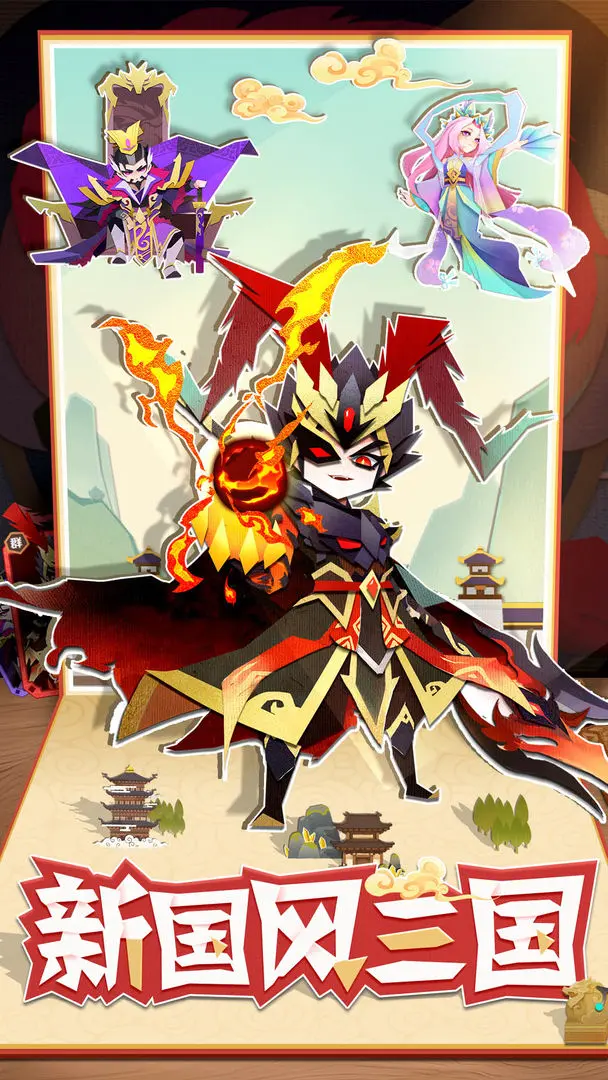 纯三国手游