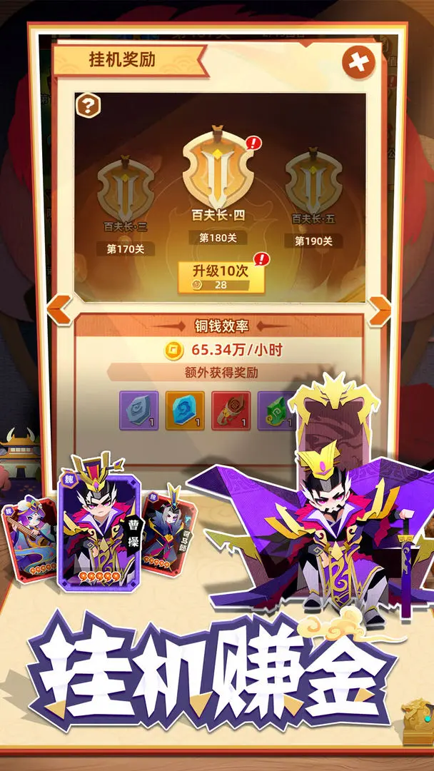 純三國手游截圖4