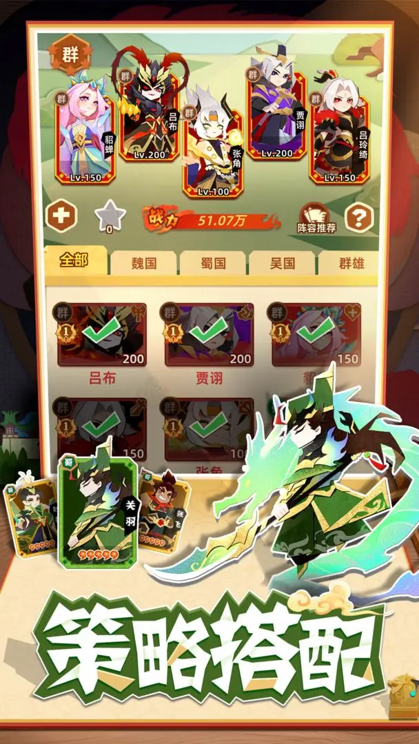 純三國手游截圖5