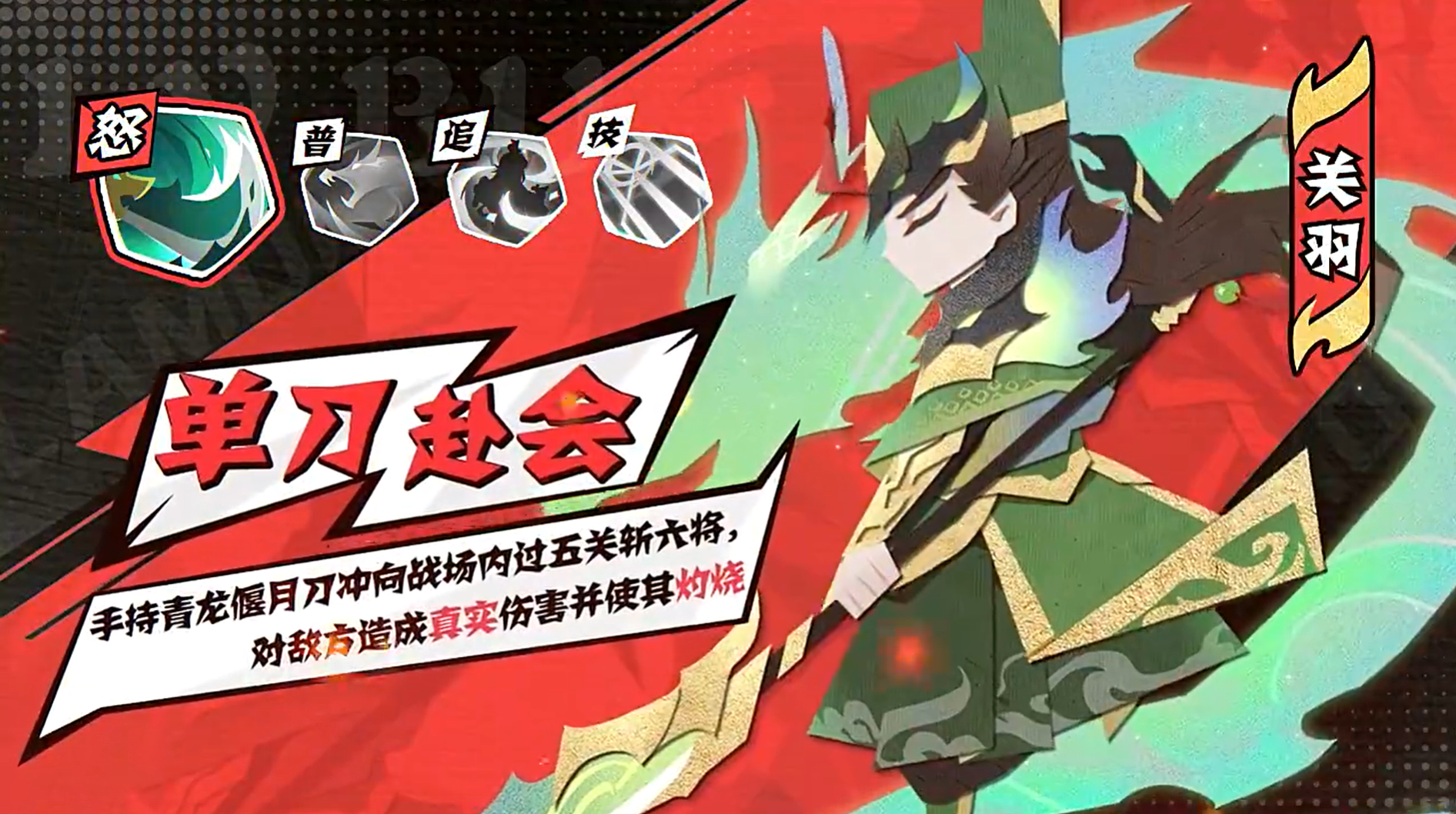 純三國手游